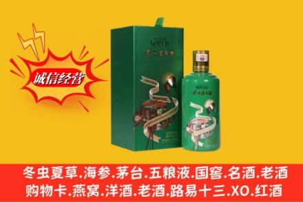 黄石回收出口茅台酒