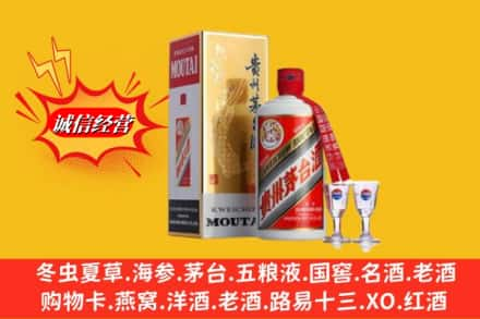 黄石高价上门回收茅台酒